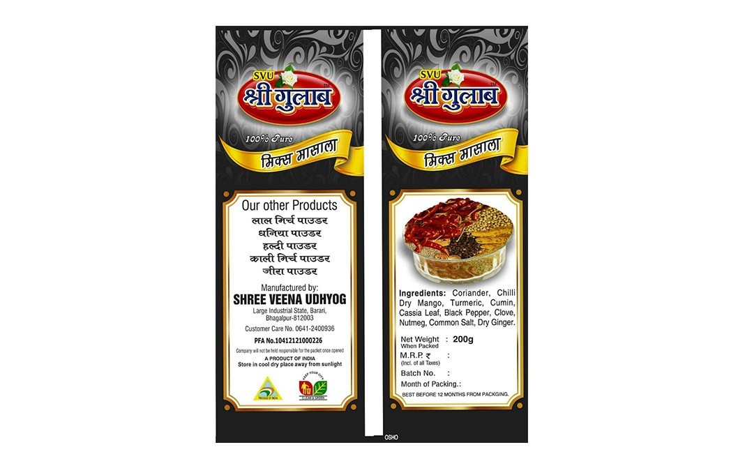 Shree Gulab Mix Masala Powder    Box  200 grams